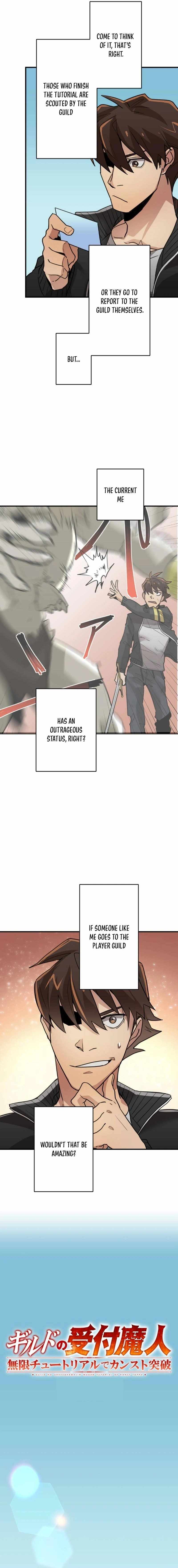 The Guild's Strongest Receptionist Chapter 4 7